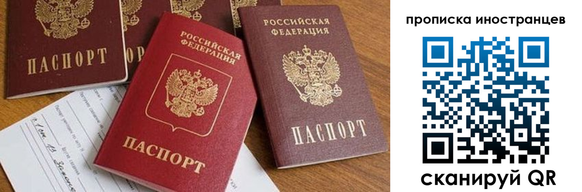 прописка в Кировской области