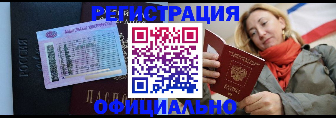 прописка для школы в Кировской области