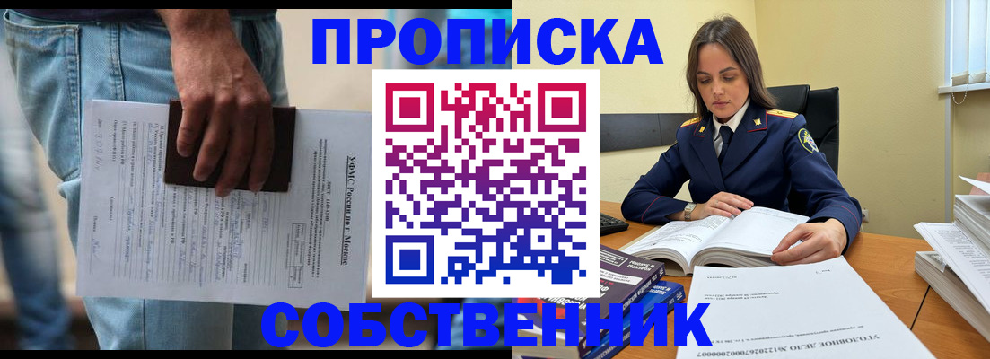 где прописаться в Кировской области