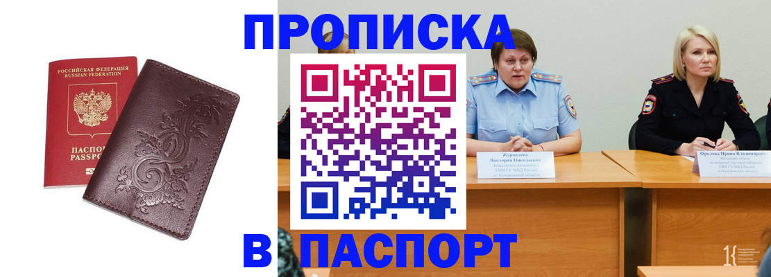 временная регистрация гарантия в Кировской области