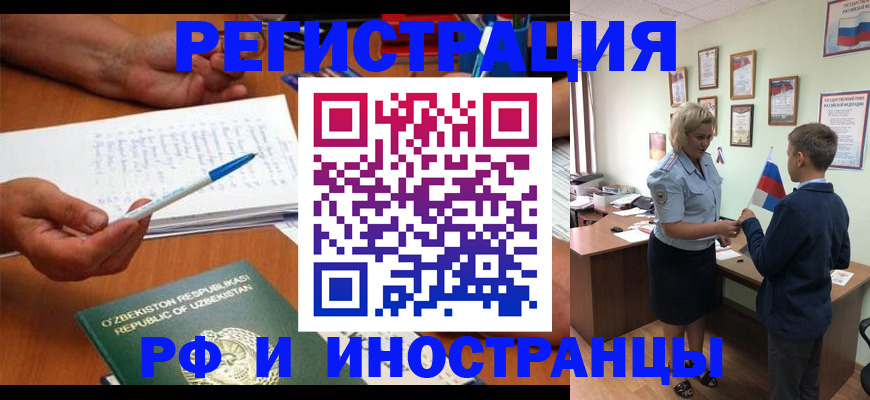 временная регистрация купить в Кировской области