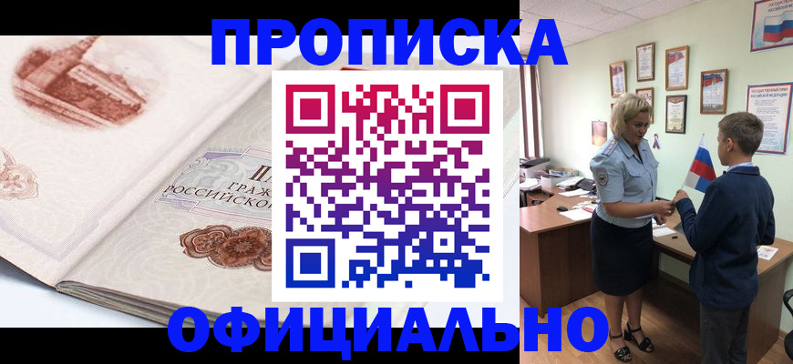 прописка иностранных граждан в Кировской области