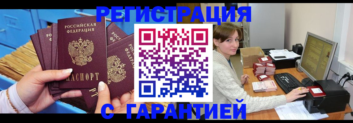 прописка поиск в Кировской области