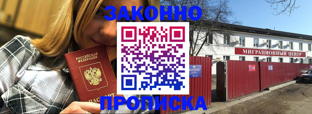 временная регистрация поиск в Кировской области