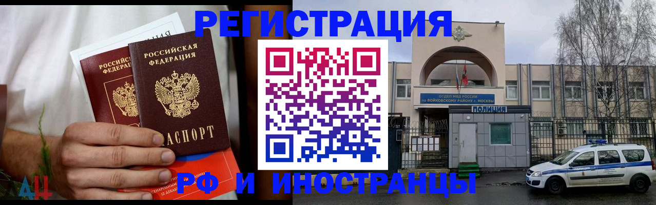 временная регистрация поиск в Кировской области