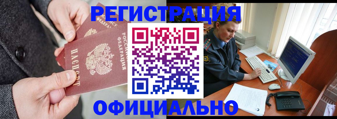 временная регистрация гарантия в Кировской области