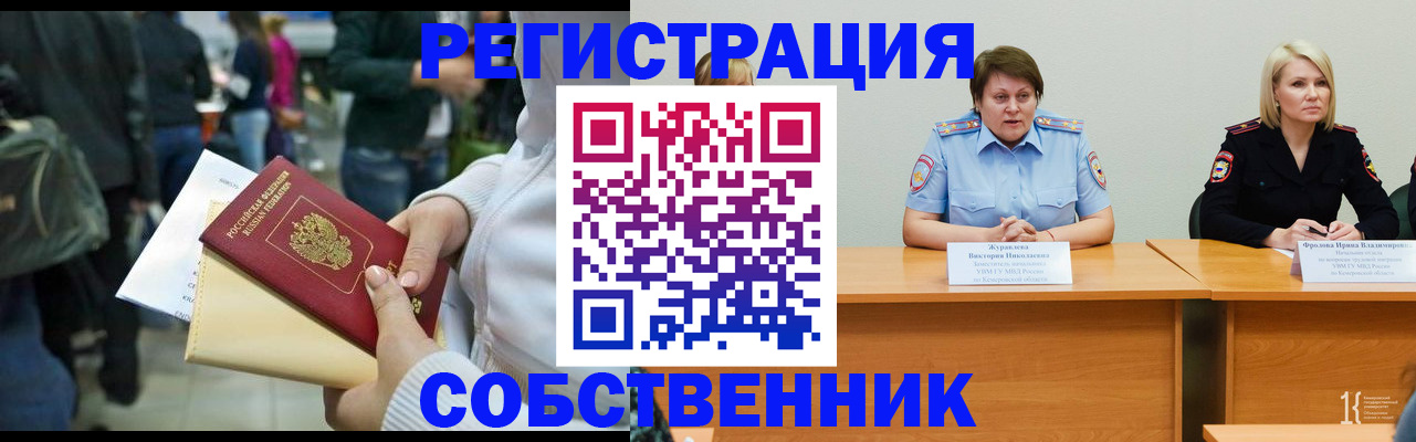 временная регистрация законно в Кировской области