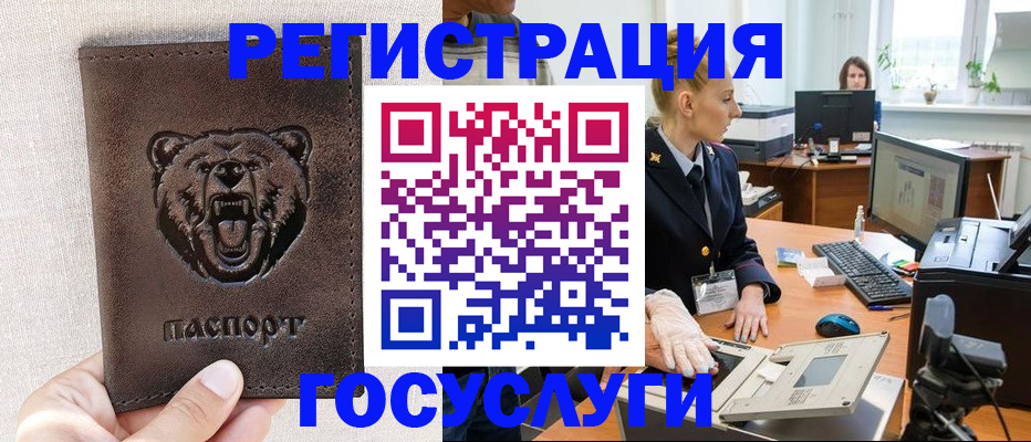 временная регистрация госуслуги в Кировской области