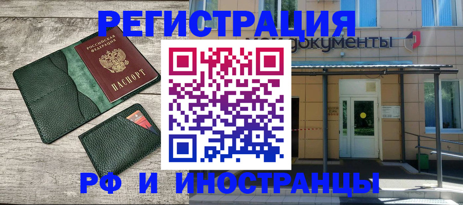 прописка ребенка в Кировской области